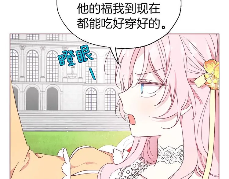 第61话 为了你 第67页