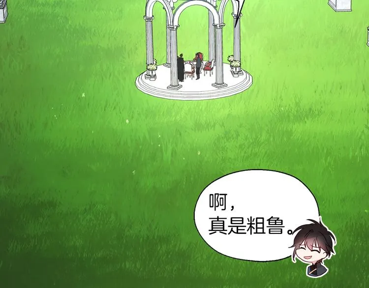 第61话 为了你 第70页