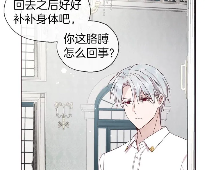 第61话 为了你 第72页