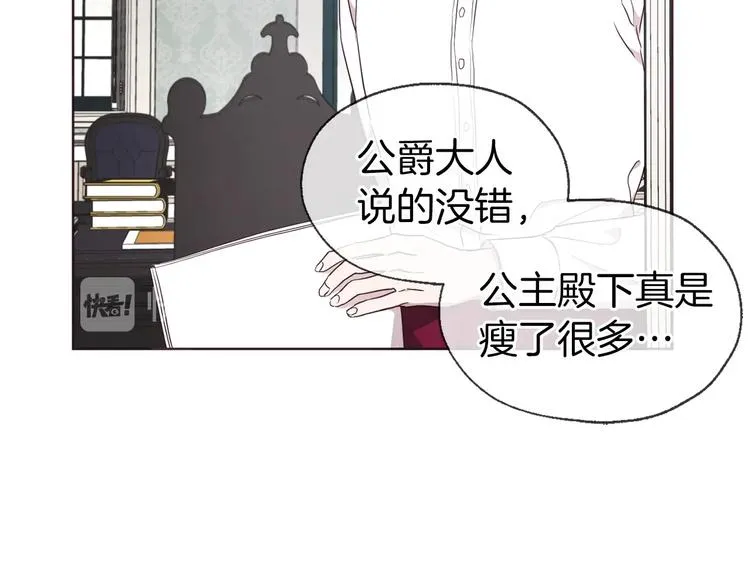 第61话 为了你 第73页