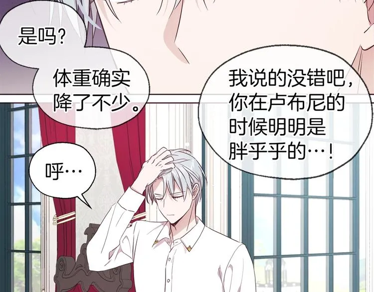 第61话 为了你 第75页