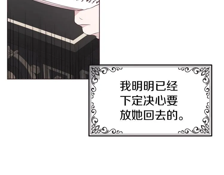 第61话 为了你 第81页