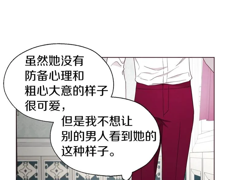 第61话 为了你 第86页
