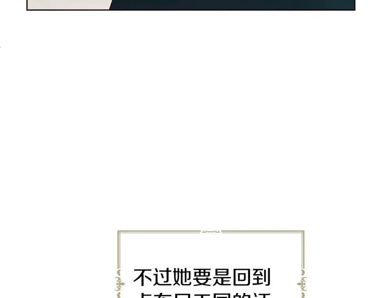 第61话 为了你 第88页