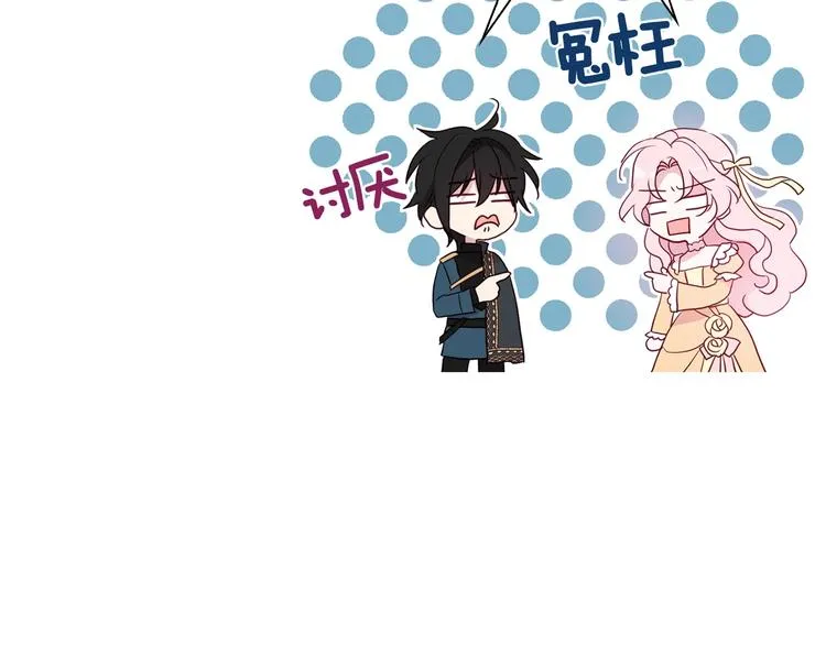 第61话 为了你 第97页