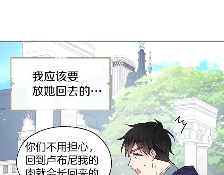 第61话 为了你 第98页