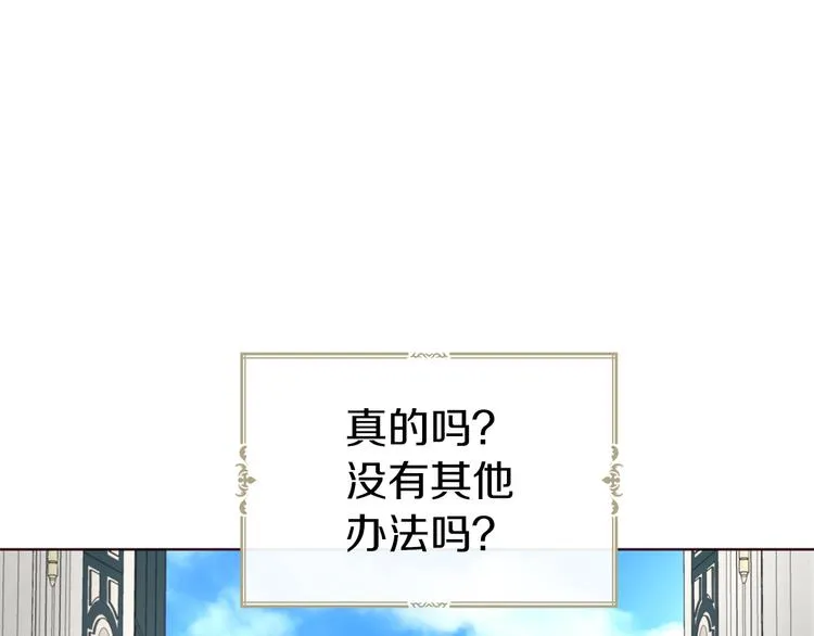 第61话 为了你 第106页