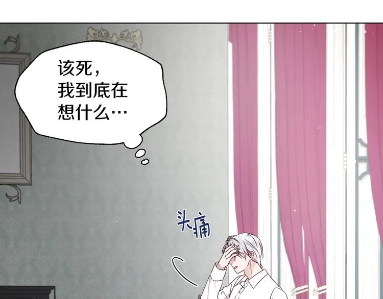 第61话 为了你 第110页