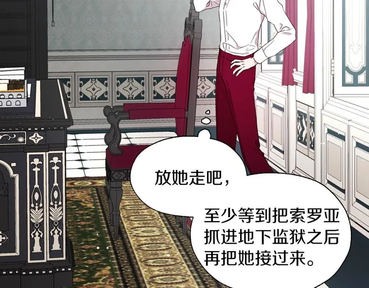 第61话 为了你 第111页