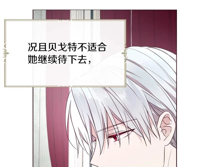 第61话 为了你 第113页