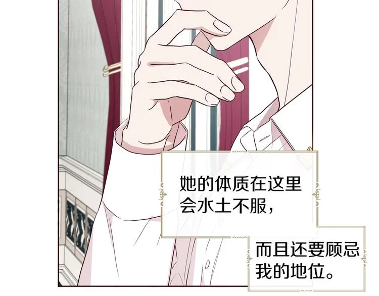 第61话 为了你 第114页
