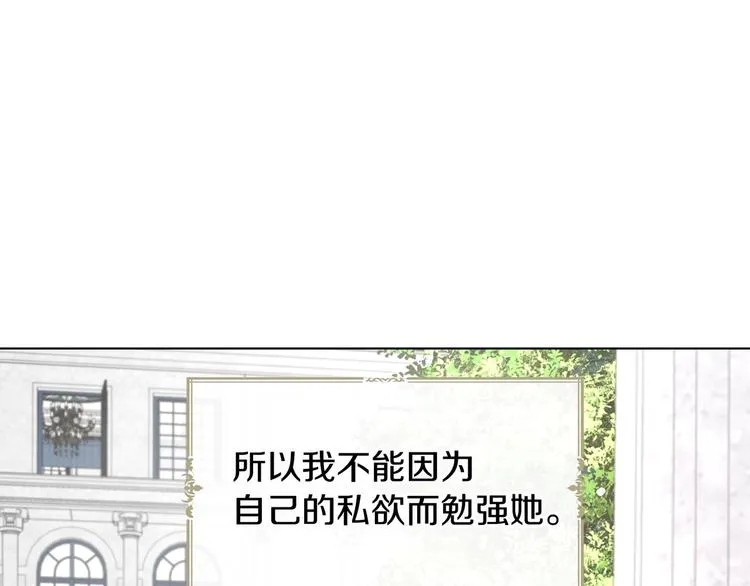 第61话 为了你 第115页