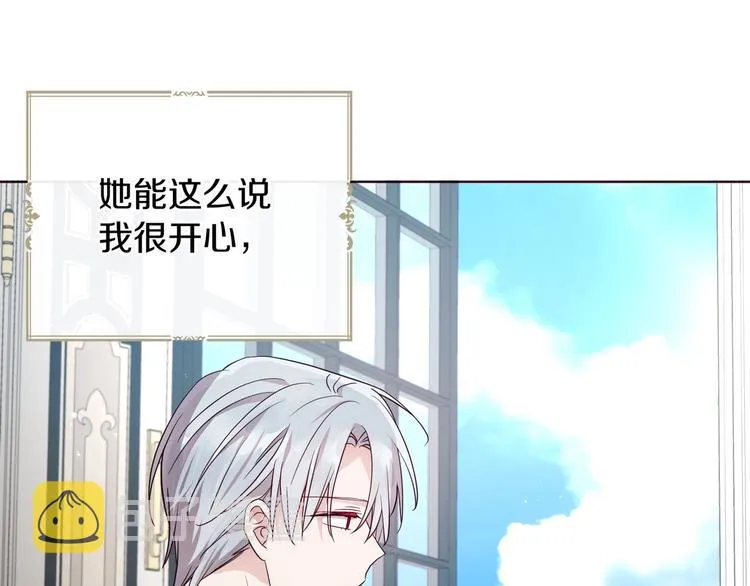 第61话 为了你 第118页