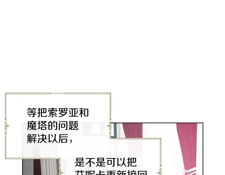 第61话 为了你 第120页