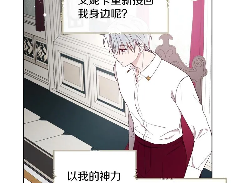 第61话 为了你 第121页