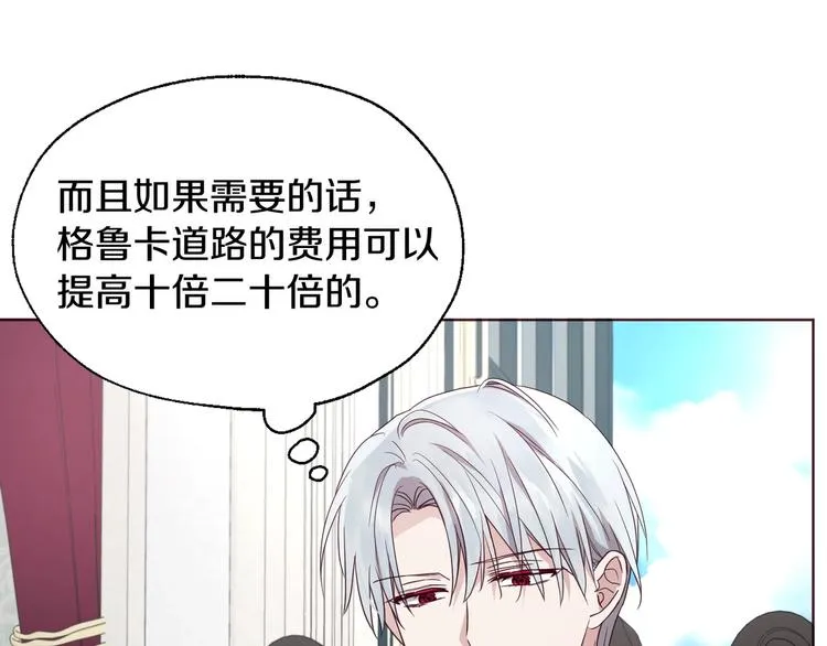 第61话 为了你 第123页