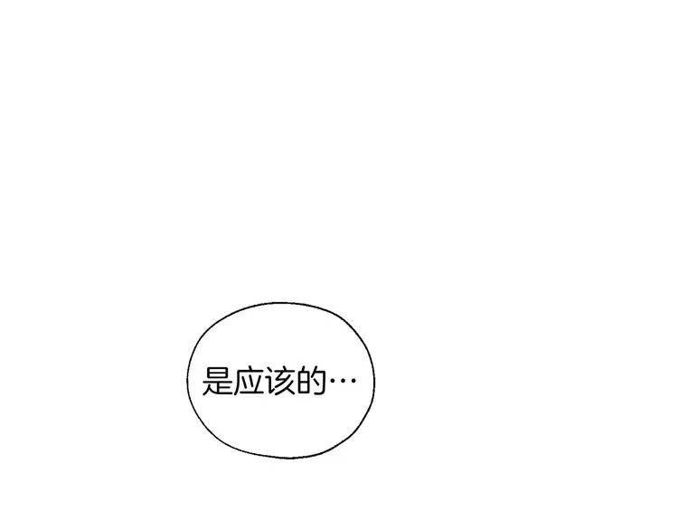 第61话 为了你 第125页
