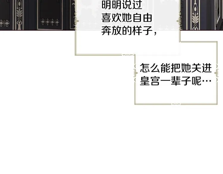 第61话 为了你 第129页