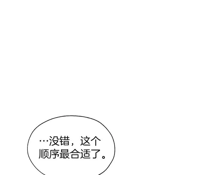 第61话 为了你 第132页