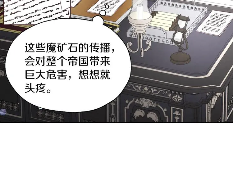 第61话 为了你 第137页