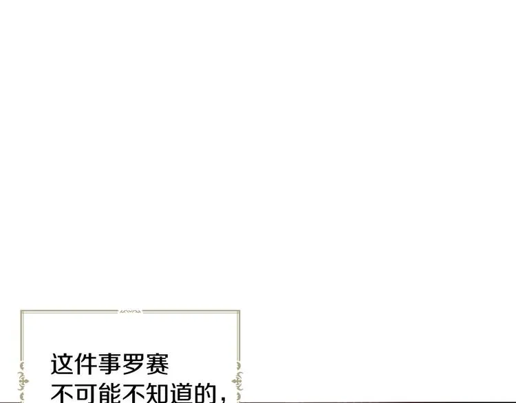 第61话 为了你 第138页