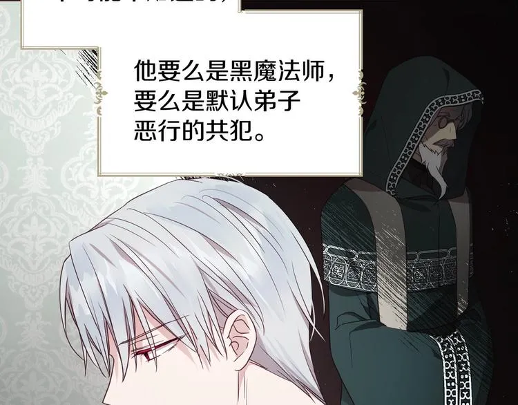第61话 为了你 第139页