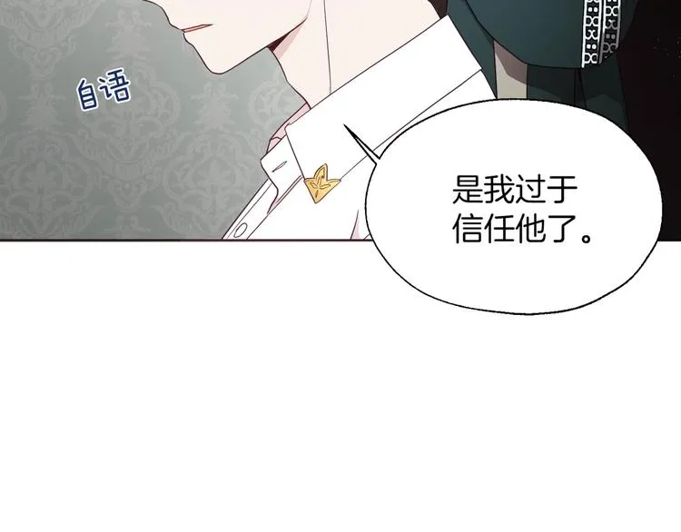 第61话 为了你 第140页
