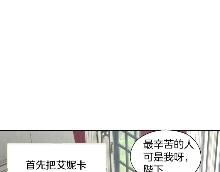 第61话 为了你 第144页
