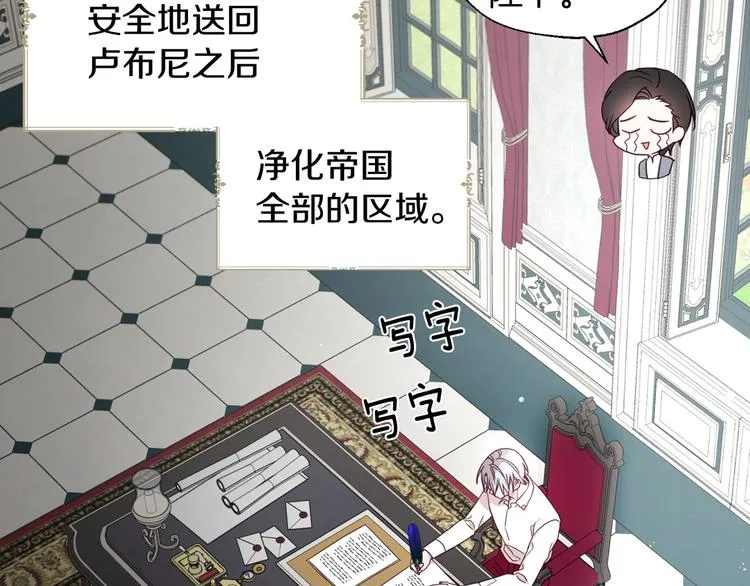 第61话 为了你 第145页