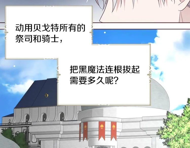 第61话 为了你 第148页