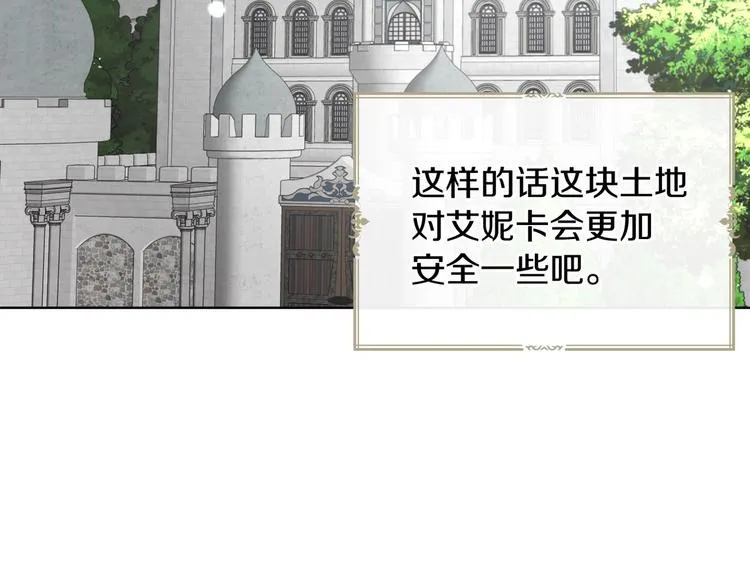 第61话 为了你 第149页