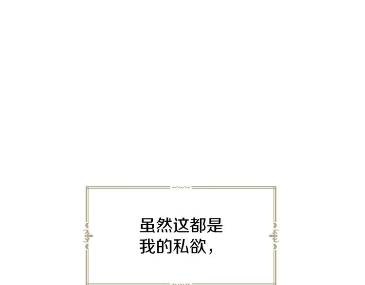 第61话 为了你 第152页