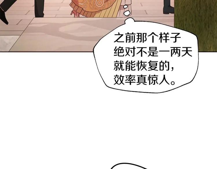 第62话 约定 第9页