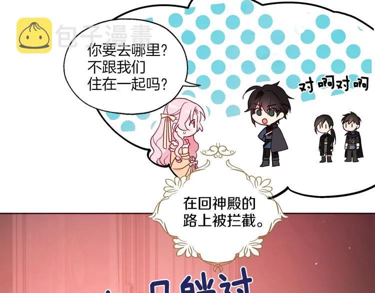 第62话 约定 第10页