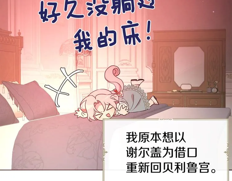 第62话 约定 第11页