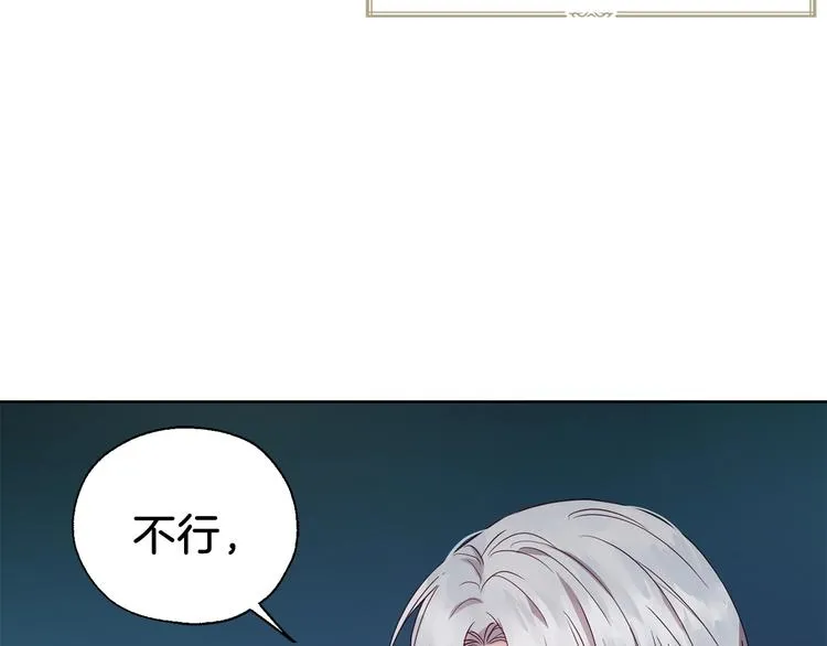 第62话 约定 第12页