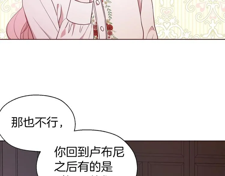 第62话 约定 第16页