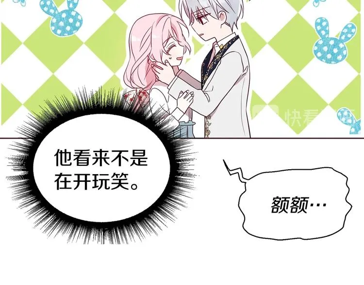 第62话 约定 第26页