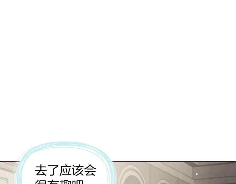第62话 约定 第31页