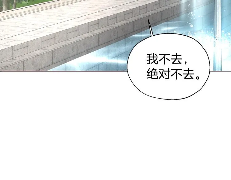 第62话 约定 第33页