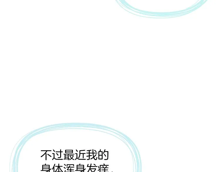 第62话 约定 第36页