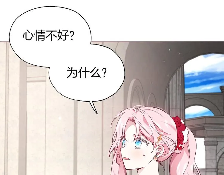 第62话 约定 第39页