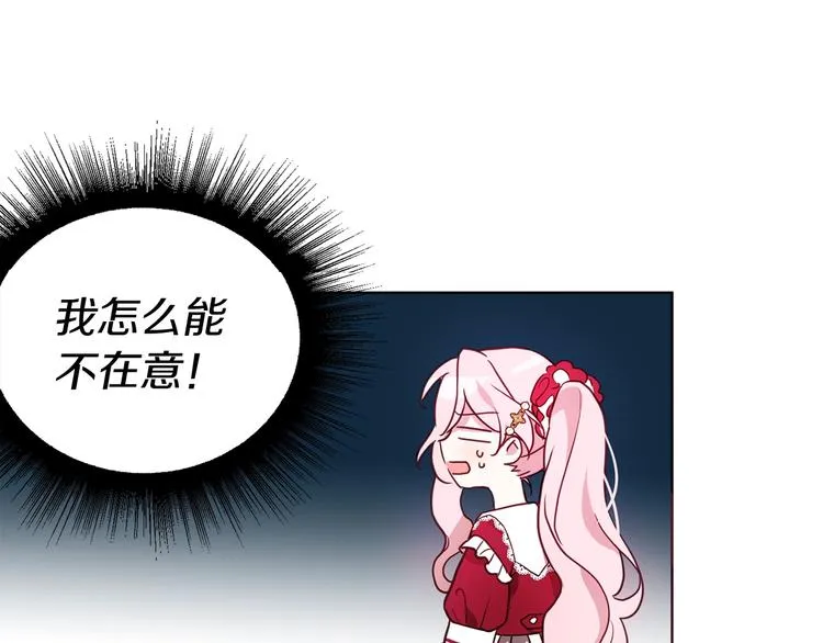 第62话 约定 第44页