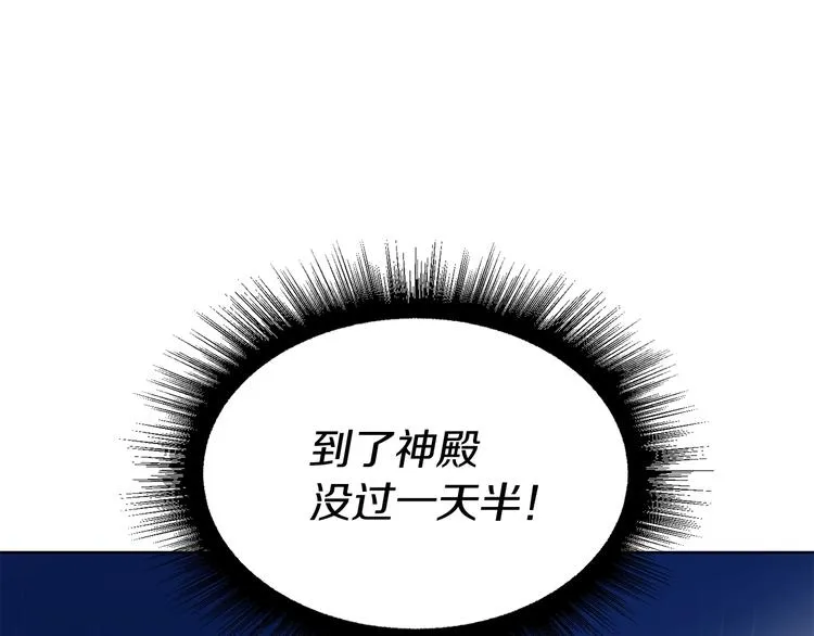 第62话 约定 第54页