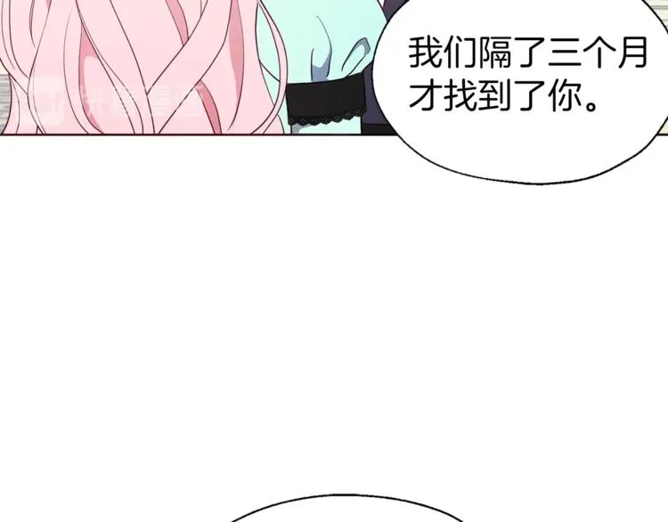 第62话 约定 第61页
