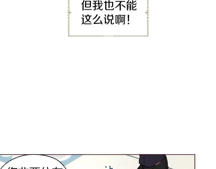 第62话 约定 第66页