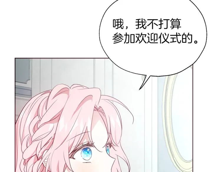 第62话 约定 第73页