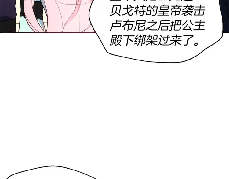 第62话 约定 第77页
