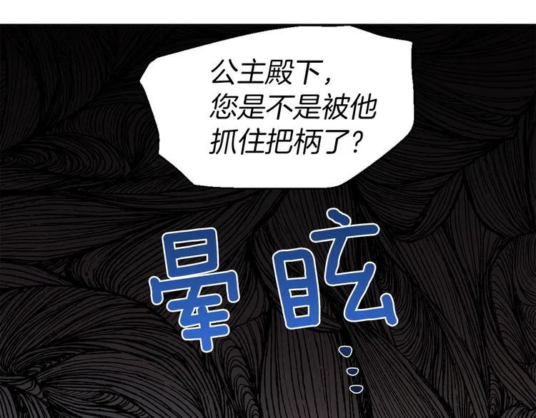 第62话 约定 第84页