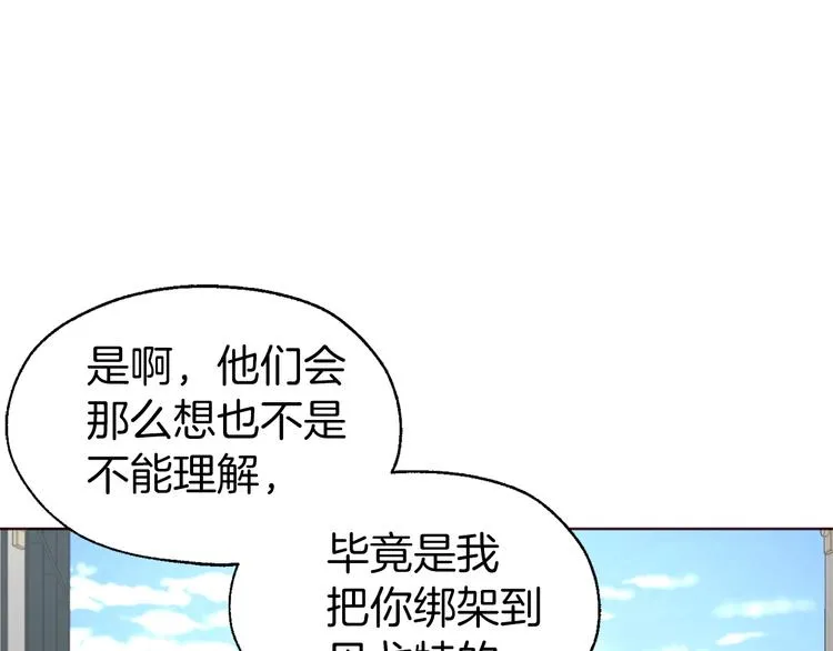 第62话 约定 第86页